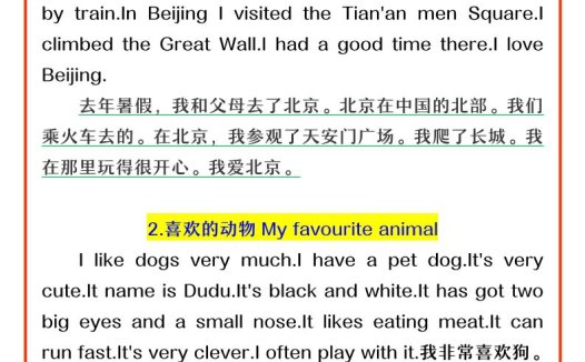 【2025秋新版】四升五年级英语常考主题作文范文-五上英语