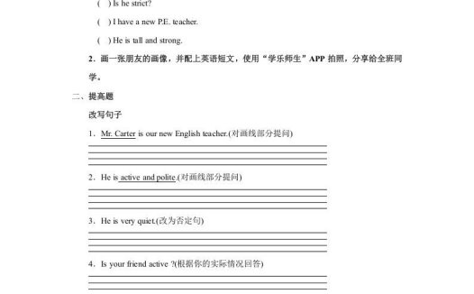 五年级英语上册Unit1习题第3课时（人教版一起点）