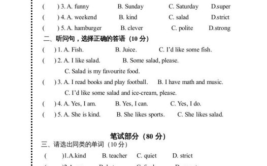 五年级英语上册期中测试卷7（人教版PEP）