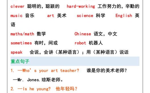 五年级英语上册第一单元重点知识归纳，暑假预习