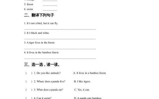五年级英语上册Ｕｎｉｔ3AnimalsLesson3同步练习3（人教版一起点）