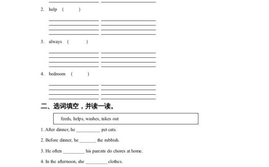 五年级英语上册Ｕｎｉｔ6ChoresLesson3同步练习2（人教版一起点）