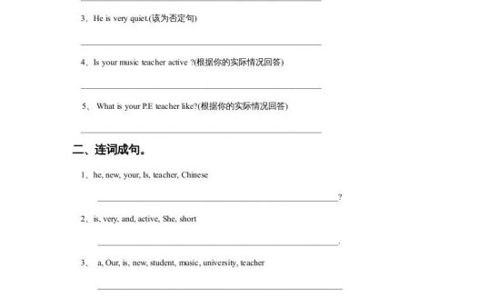 五年级英语上册Unit1Classmates习题1(人教版一起点)