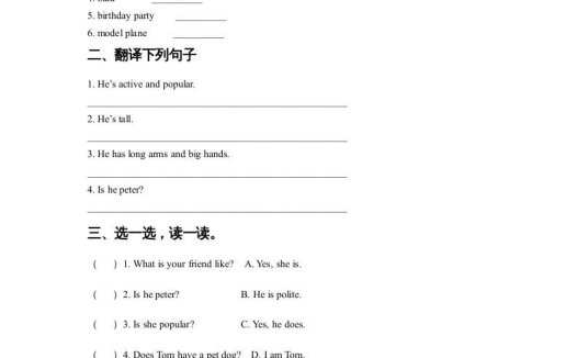 五年级英语上册Unit1ClassmatesLesson2同步练习2(人教版一起点)