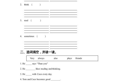 五年级英语上册Unit1ClassmatesLesson3同步练习2(人教版一起点)