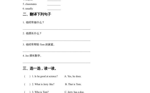 五年级英语上册Unit1ClassmatesLesson3同步练习3(人教版一起点)