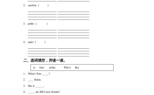五年级英语上册Unit1ClassmatesLesson1同步练习2(人教版一起点)