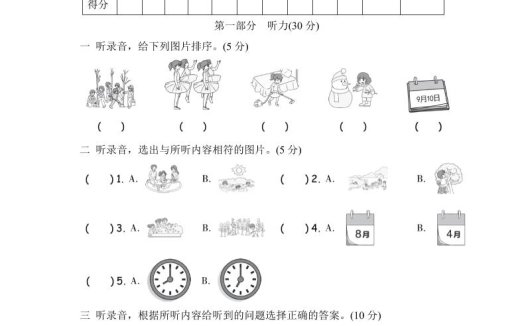 人教版2024-2025学年英语五年级第二学期期中考试(A)卷