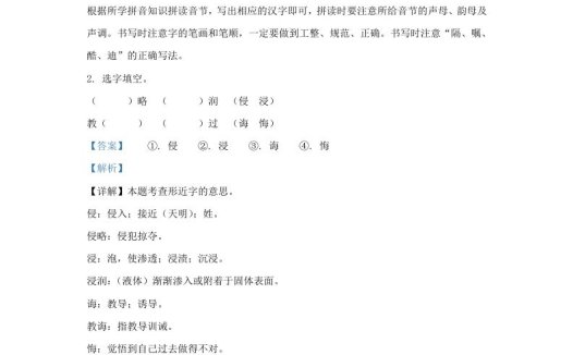 2022-2023学年重庆长寿区五年级上册语文期末试卷及答案(Word版)