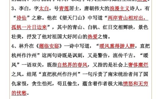 【2025秋新版】【四升五年级语文】古诗文学常识填空-五上语文