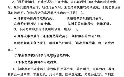 【期末专项复习卷-语文园地】五上语文