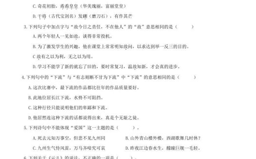 五年级语文上册古诗专项（部编版）