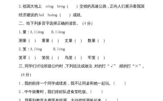 五年级语文上册(期末测试)--部编版(22)(部编版)