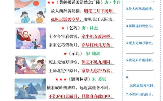 五年级语文暑假必背知识点梳理(高频考点归纳)5页-五上语文