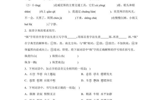 五年级语文第七单元测试(B卷)