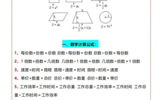 【五上】数学必背汇总