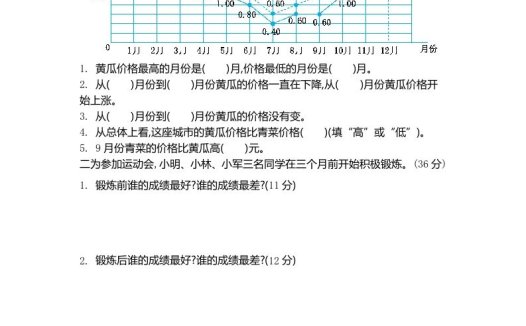 五上54制青岛版数学第九单元检测卷.2