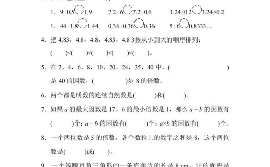 五年级数学上册期中练习(3)(北师大版)