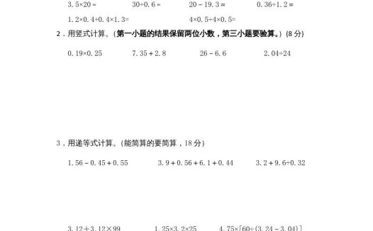 五年级数学上册期末测试卷10（苏教版）