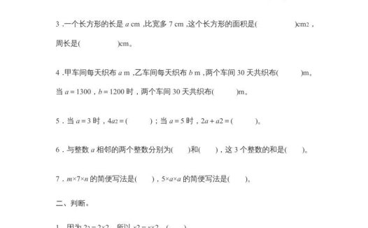 五年级数学上册第5单元测试卷1(人教版)