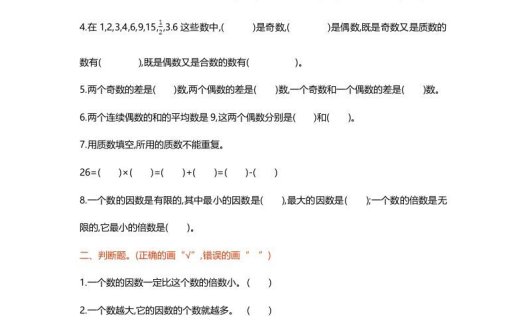 五年级数学上册第三单元测试卷(北师大版)