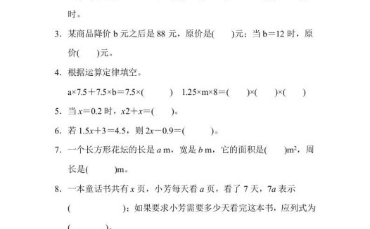 五年级数学上册第五单元测试卷(人教版)