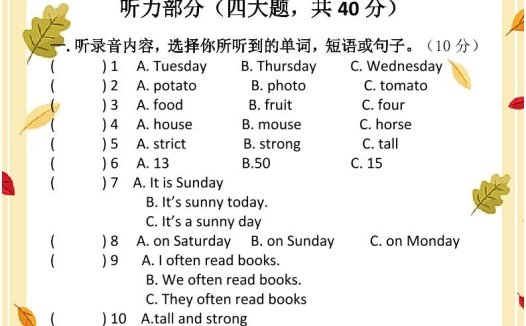 【2025秋新版】PEP五年级英语上册期中测试卷