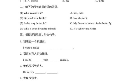 五年级英语上册Unit3_Story_Time课时训练（人教版一起点）