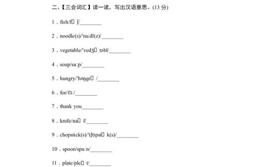 五年级英语上册Unit3《Whatwouldyoulike》单元测试(人教版PEP)