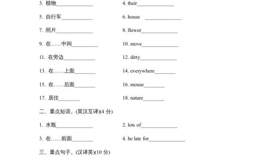 五年级英语上册Unit5单元知识梳理卷本（人教版PEP）