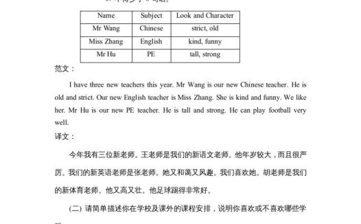 五年级英语上册写作(人教版PEP)