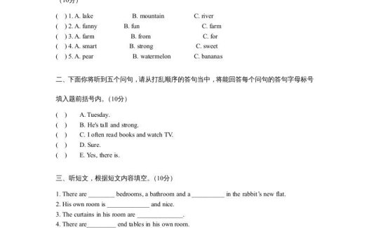五年级英语上册期末测试卷质量检测2丨（人教版PEP）