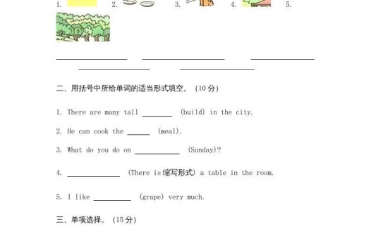 五年级英语上册期末测试（人教版一起点）