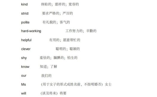 五年级英语上册英语单词表.（人教版PEP）