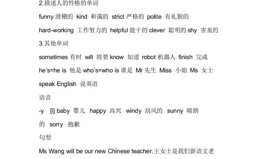 五年级英语上册重要知识点归纳（人教版PEP）