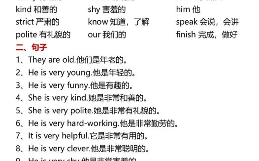 暑假预习：五年级上册单词句子-五上英语