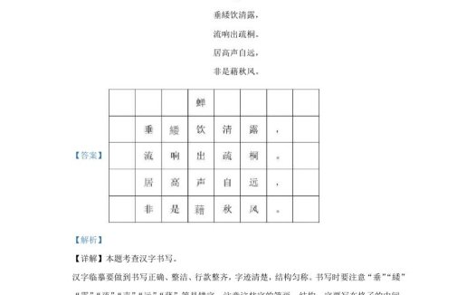 2023-2024学年广东惠州惠阳区五年级上册语文期中试卷及答案(Word版)