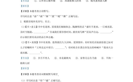 2023-2024学年广东深圳宝安区五年级上册语文期中试卷及答案(Word版)