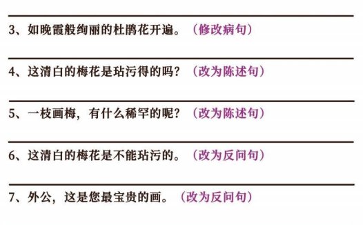 五上语文字词句子训练