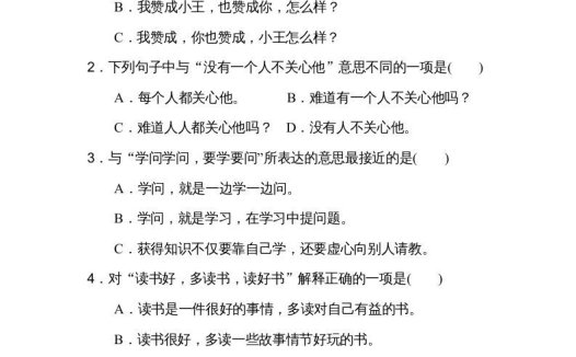 五年级语文上册句意分析（部编版）