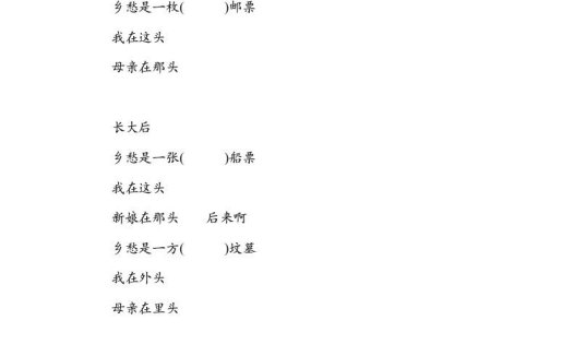 五年级语文上册课外拓展（部编版）