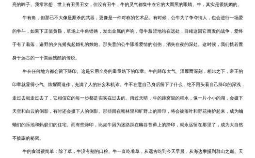 五年级语文上册阅读题及答案（42篇）（部编版）