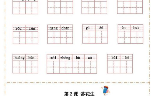 语文五年级上册默写纸