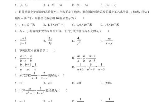 2020-2021学年山西省临汾市襄汾县八年级上学期期末数学试题及答案(Word版)