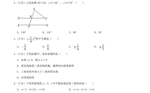 2020-2021学年辽宁省沈阳市沈河区八年级上学期期末数学试题及答案(Word版)