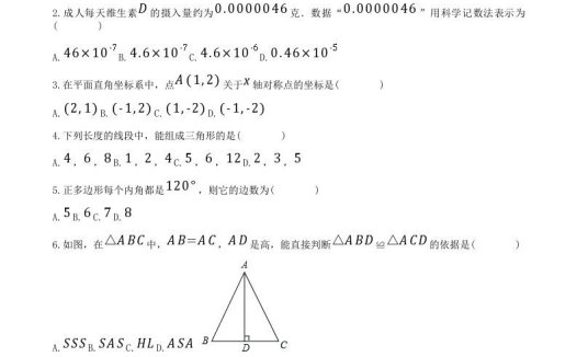 2021-2022学年广西南宁市八年级上学期期末数学试题及答案(Word版)