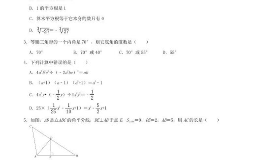 2021-2022学年河南省洛阳市嵩县八年级上学期期末数学试题及答案(Word版)