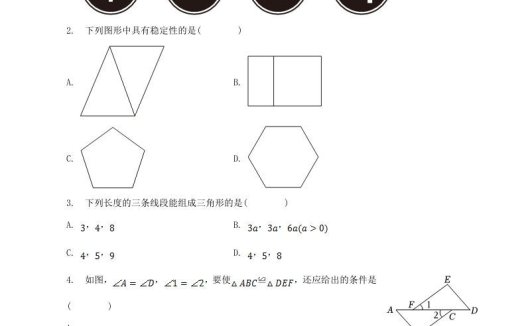 2022-2023学年吉林省吉林市磐石市八年级上学期期中数学试题及答案(Word版)