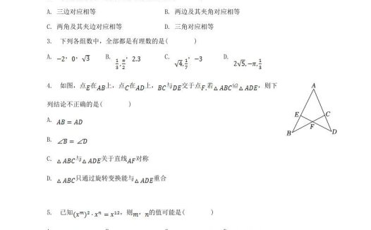 2022-2023学年福建省漳州市龙海市八年级上学期期中数学试题及答案(Word版)