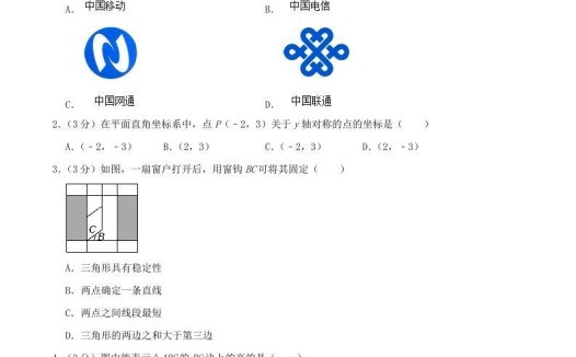 2023-2024学年广西南宁市武鸣区八年级上学期期中数学试题及答案(Word版)